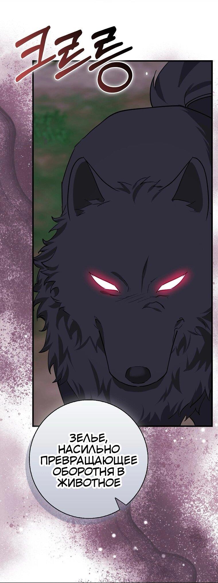 Манга Пингвин во власти безумной косатки - Глава 64 Страница 56