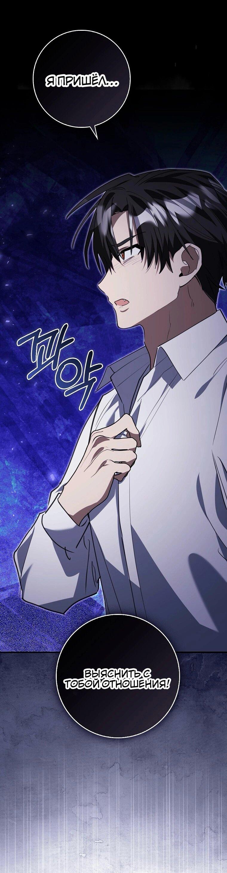 Манга Пингвин во власти безумной косатки - Глава 64 Страница 45