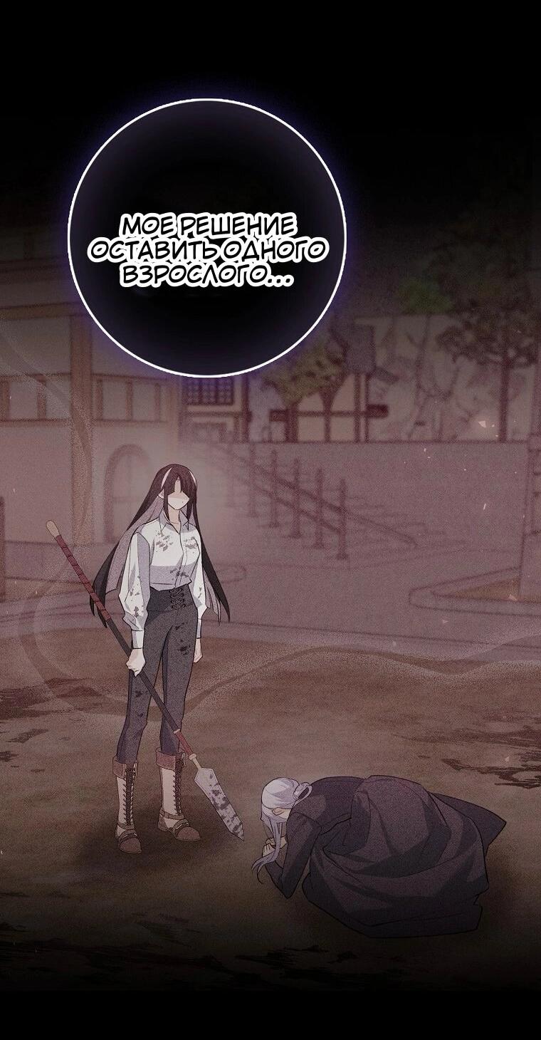 Манга Пингвин во власти безумной косатки - Глава 64 Страница 9