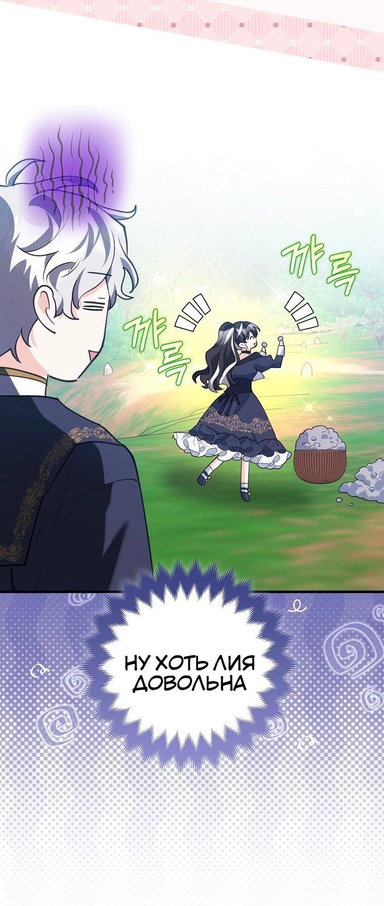 Манга Пингвин во власти безумной косатки - Глава 64 Страница 32