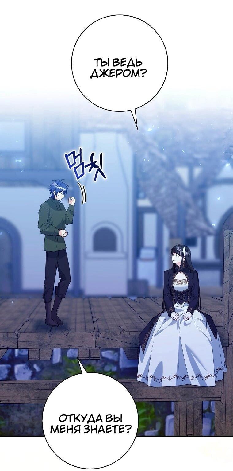 Манга Пингвин во власти безумной косатки - Глава 64 Страница 3