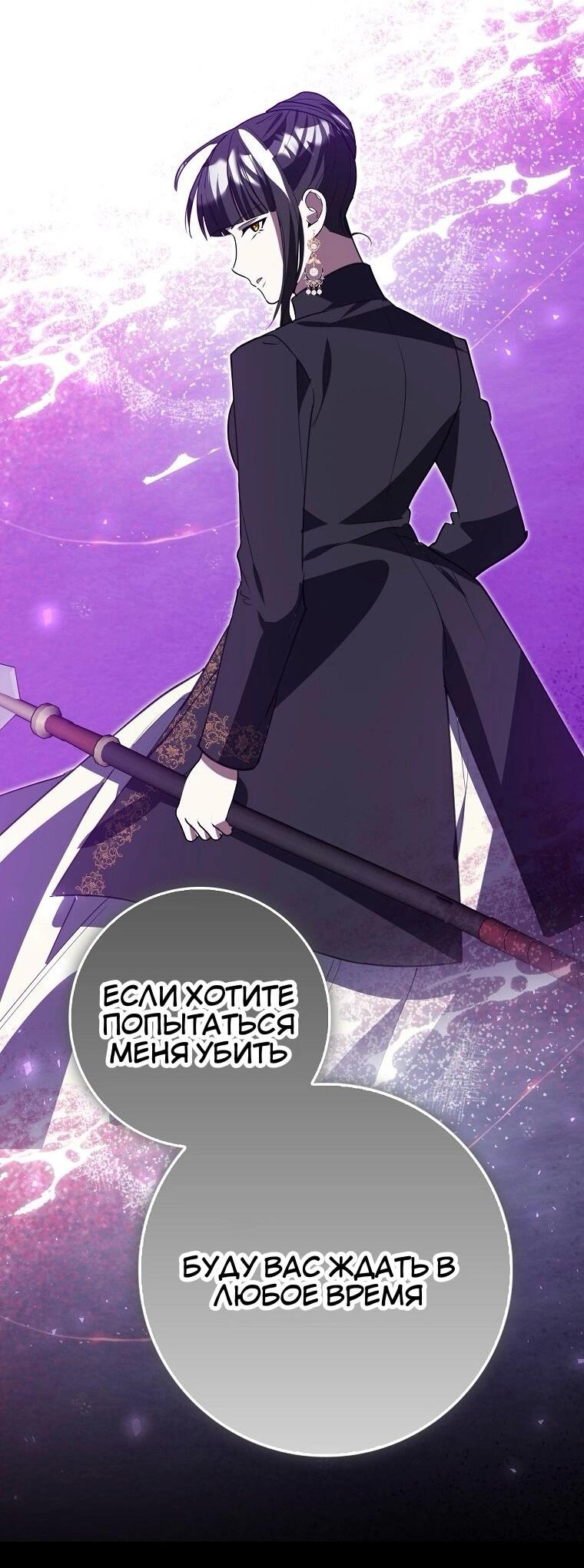 Манга Пингвин во власти безумной косатки - Глава 63 Страница 60