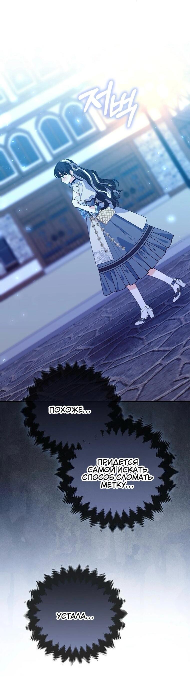 Манга Пингвин во власти безумной косатки - Глава 63 Страница 35