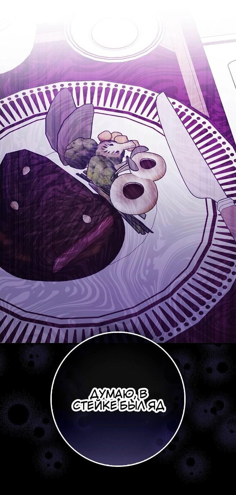 Манга Пингвин во власти безумной косатки - Глава 63 Страница 15