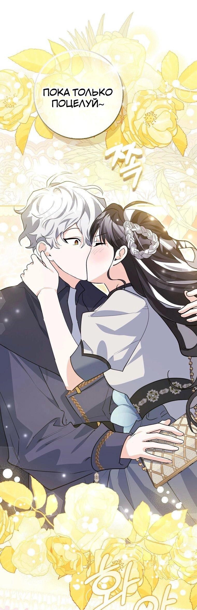 Манга Пингвин во власти безумной косатки - Глава 63 Страница 48