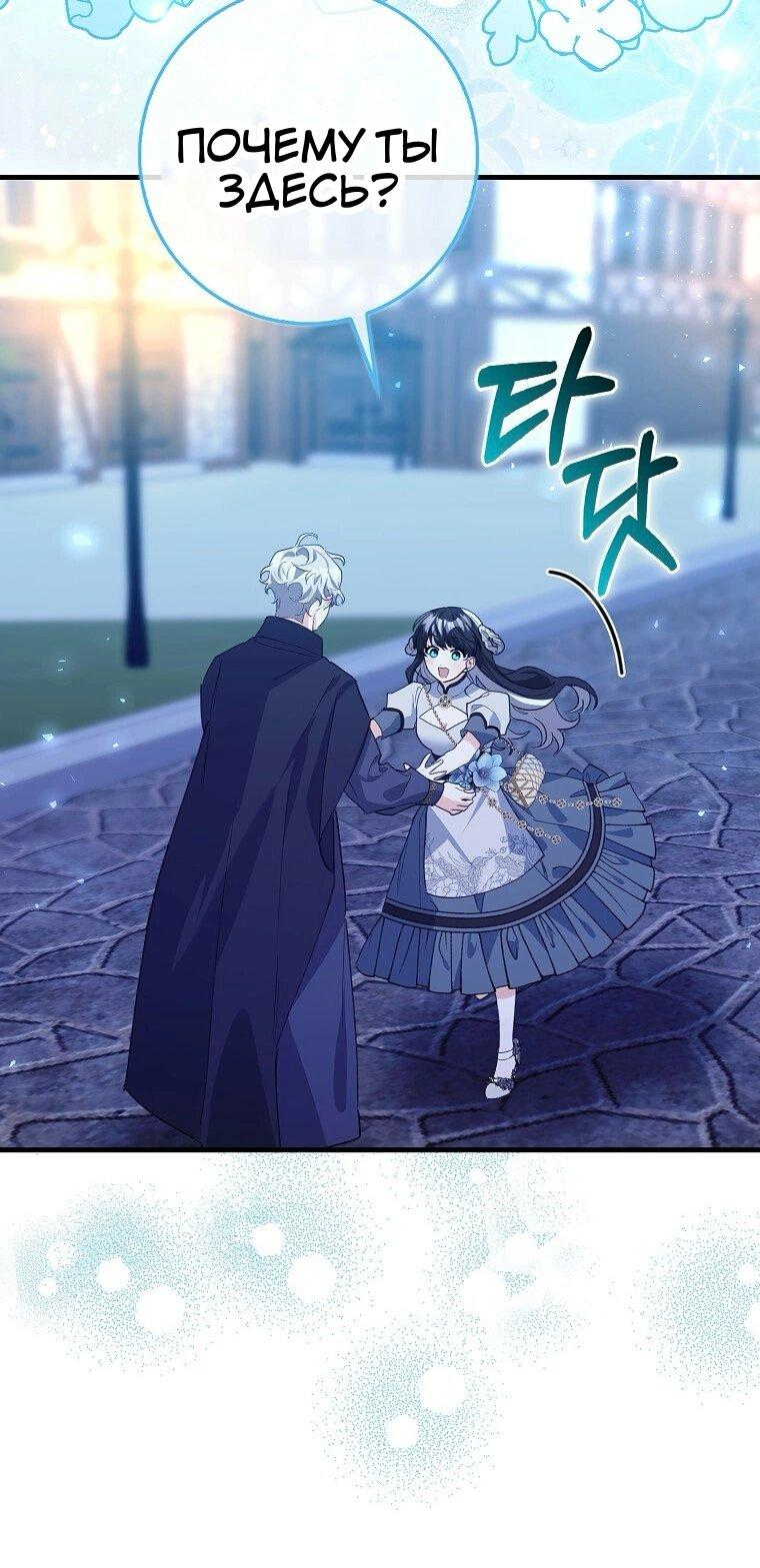 Манга Пингвин во власти безумной косатки - Глава 63 Страница 38