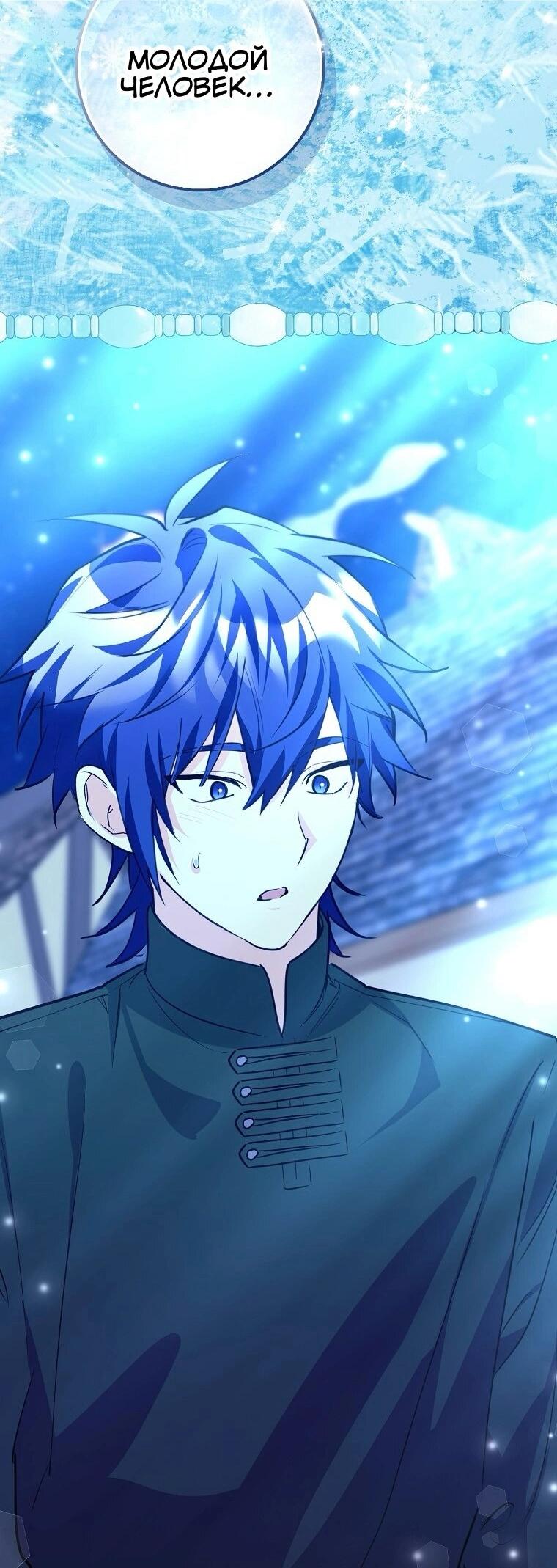 Манга Пингвин во власти безумной косатки - Глава 63 Страница 66