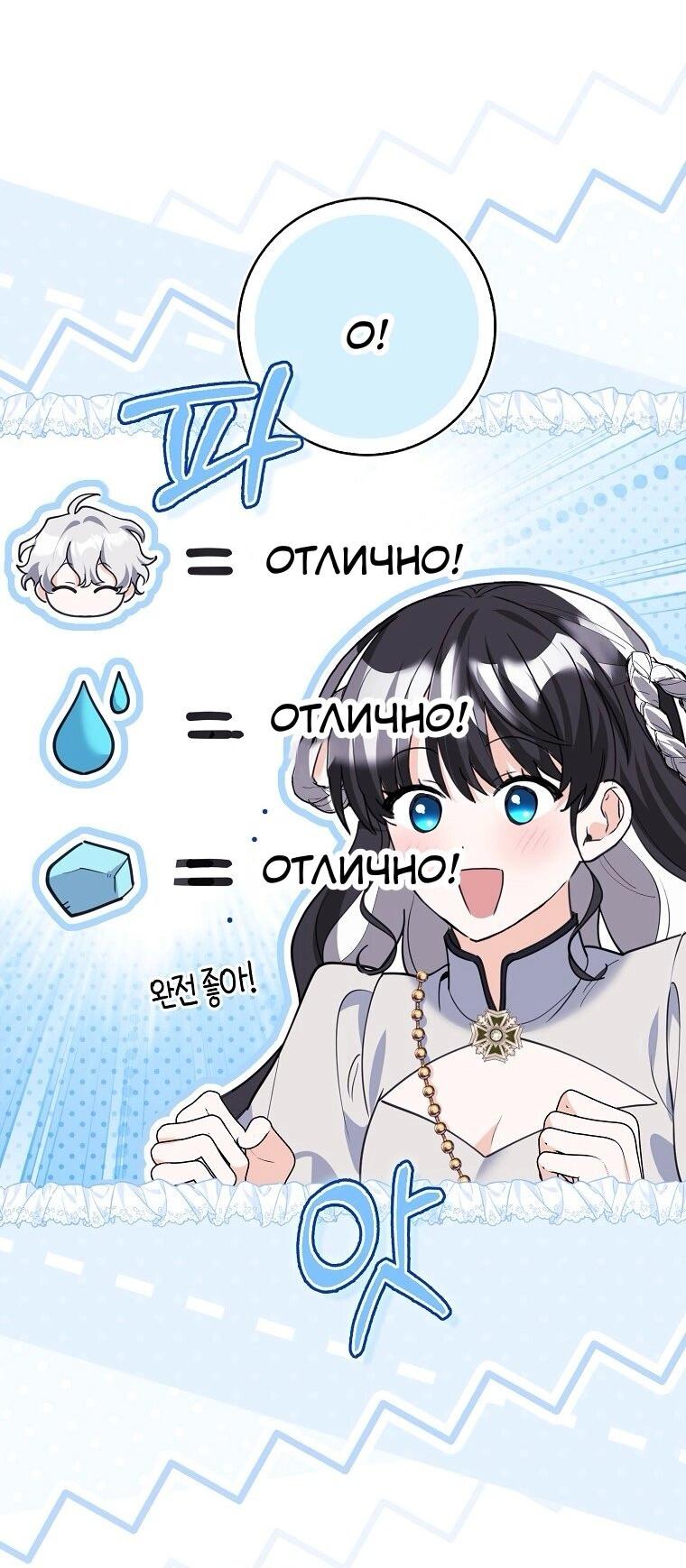 Манга Пингвин во власти безумной косатки - Глава 63 Страница 55