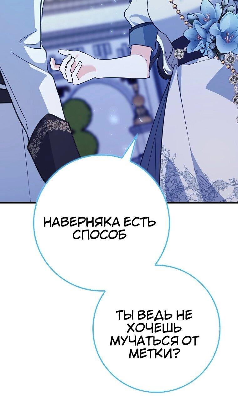 Манга Пингвин во власти безумной косатки - Глава 63 Страница 26