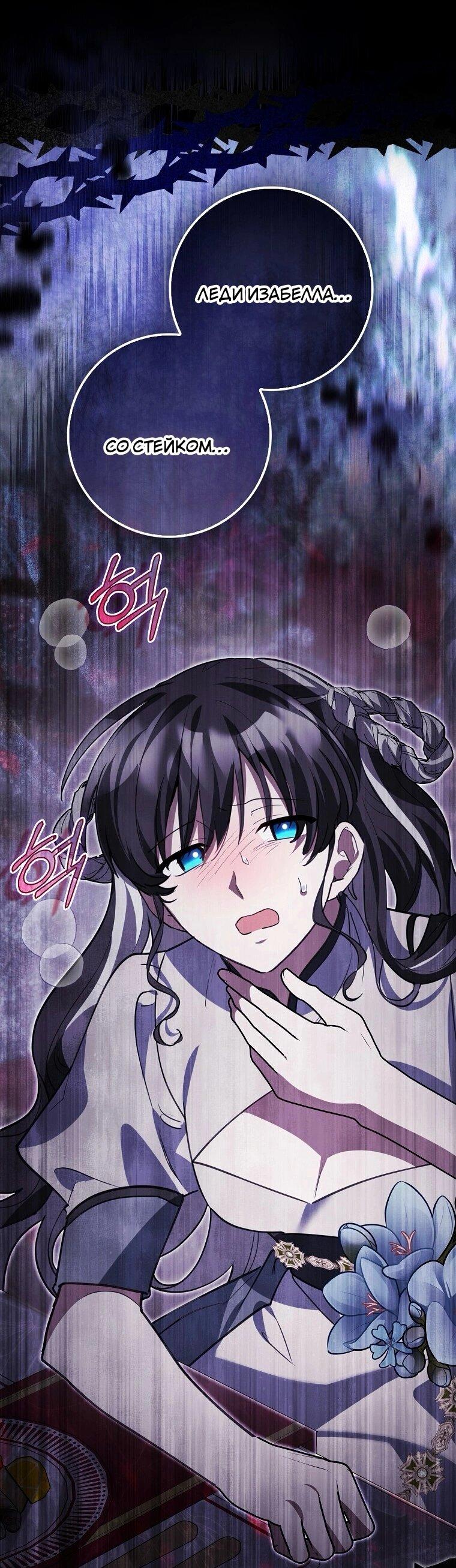 Манга Пингвин во власти безумной косатки - Глава 63 Страница 1