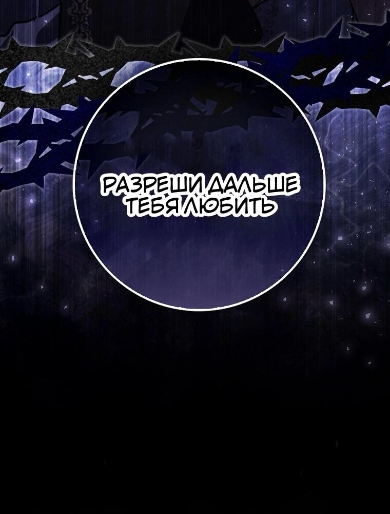 Манга Пингвин во власти безумной косатки - Глава 63 Страница 30