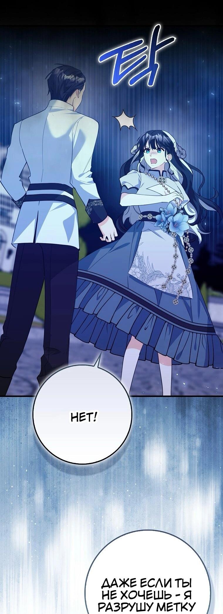 Манга Пингвин во власти безумной косатки - Глава 63 Страница 31