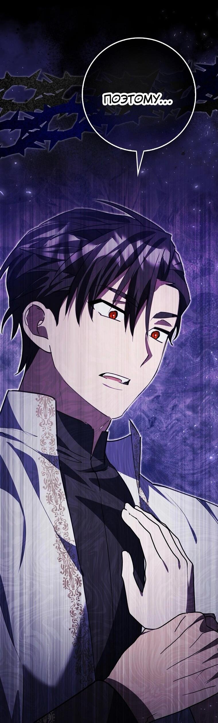 Манга Пингвин во власти безумной косатки - Глава 63 Страница 29