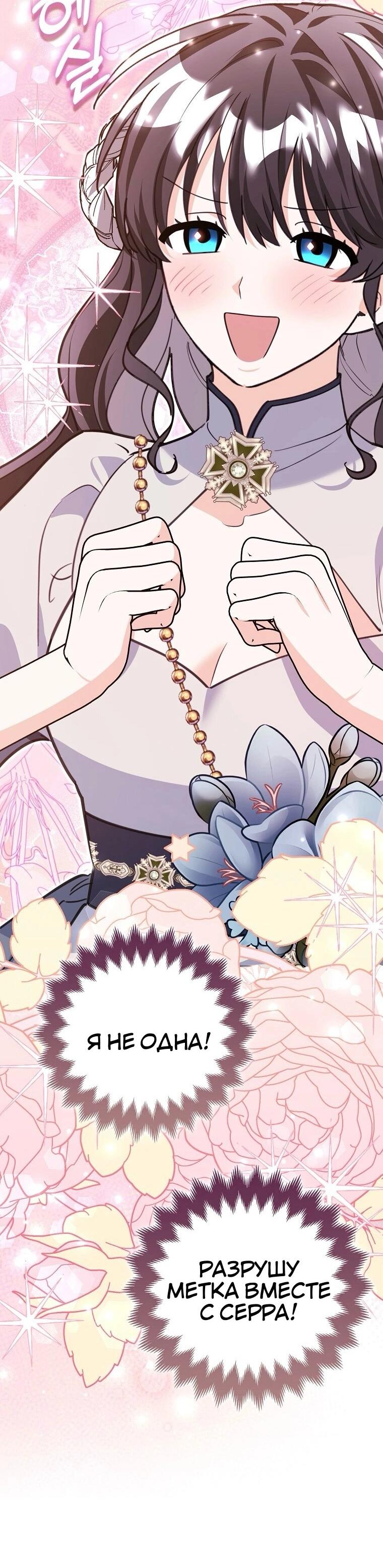 Манга Пингвин во власти безумной косатки - Глава 63 Страница 44