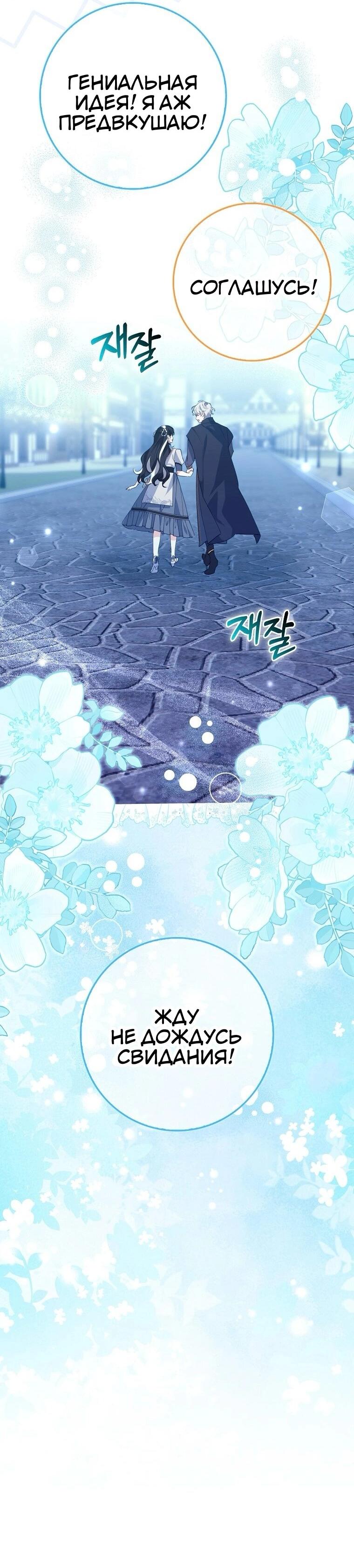 Манга Пингвин во власти безумной косатки - Глава 63 Страница 56