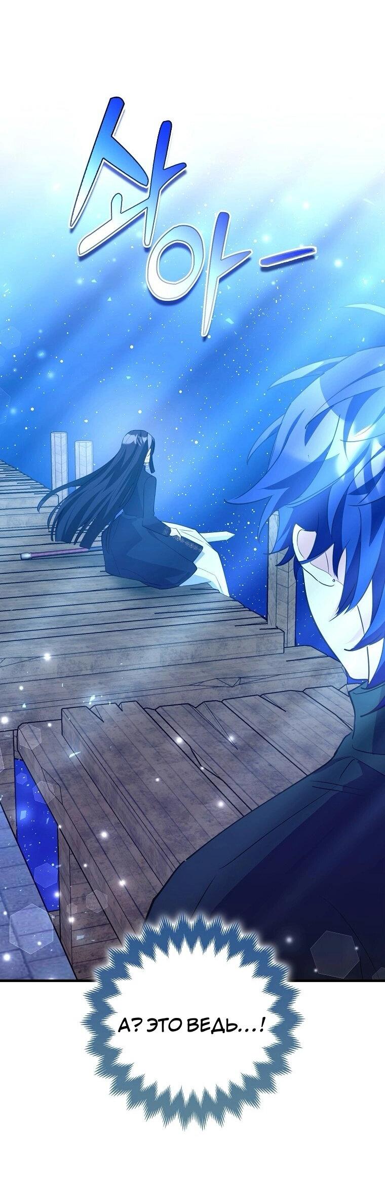 Манга Пингвин во власти безумной косатки - Глава 63 Страница 62