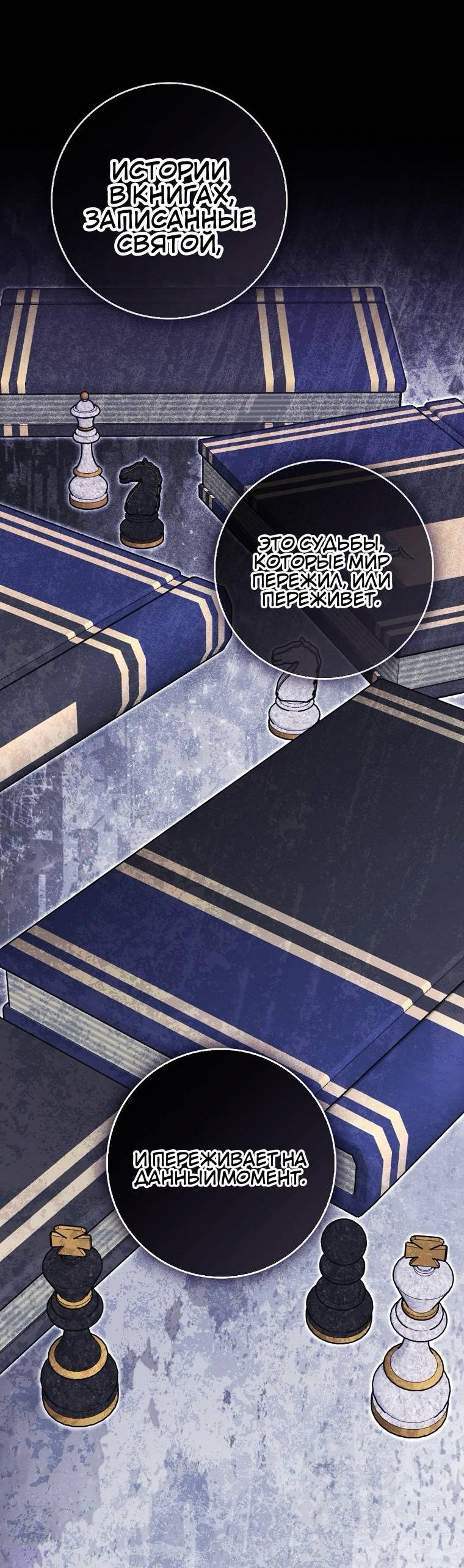 Манга Пингвин во власти безумной косатки - Глава 70 Страница 27