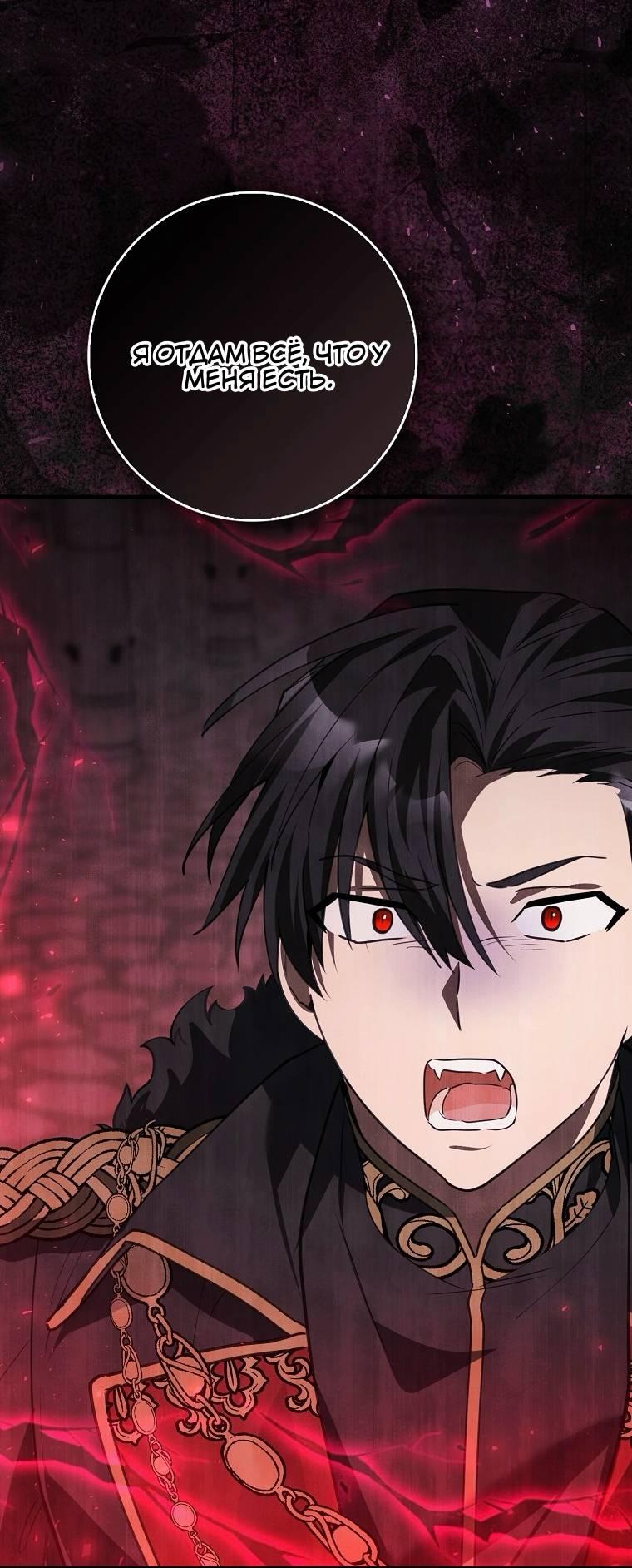 Манга Пингвин во власти безумной косатки - Глава 70 Страница 55