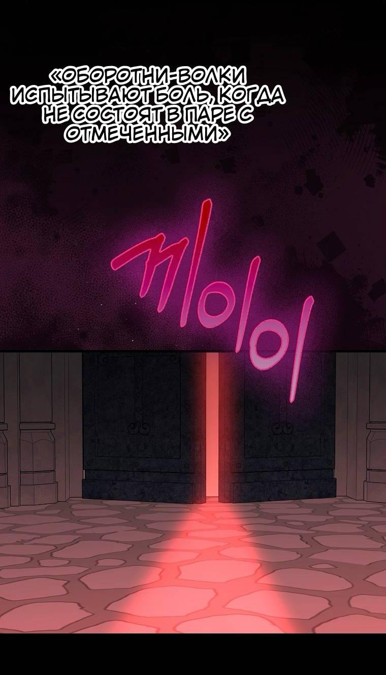 Манга Пингвин во власти безумной косатки - Глава 70 Страница 51