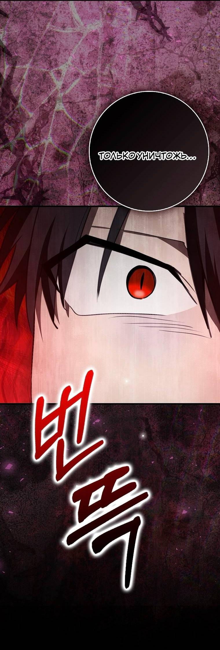 Манга Пингвин во власти безумной косатки - Глава 70 Страница 56