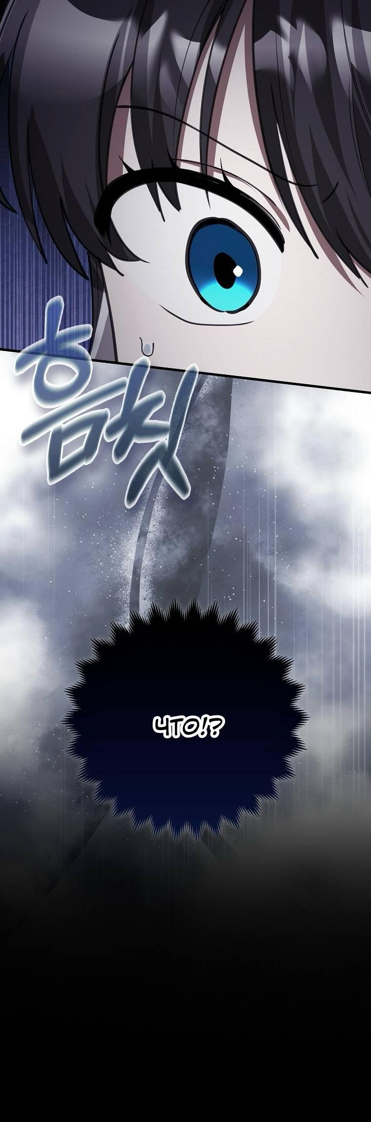 Манга Пингвин во власти безумной косатки - Глава 70 Страница 46