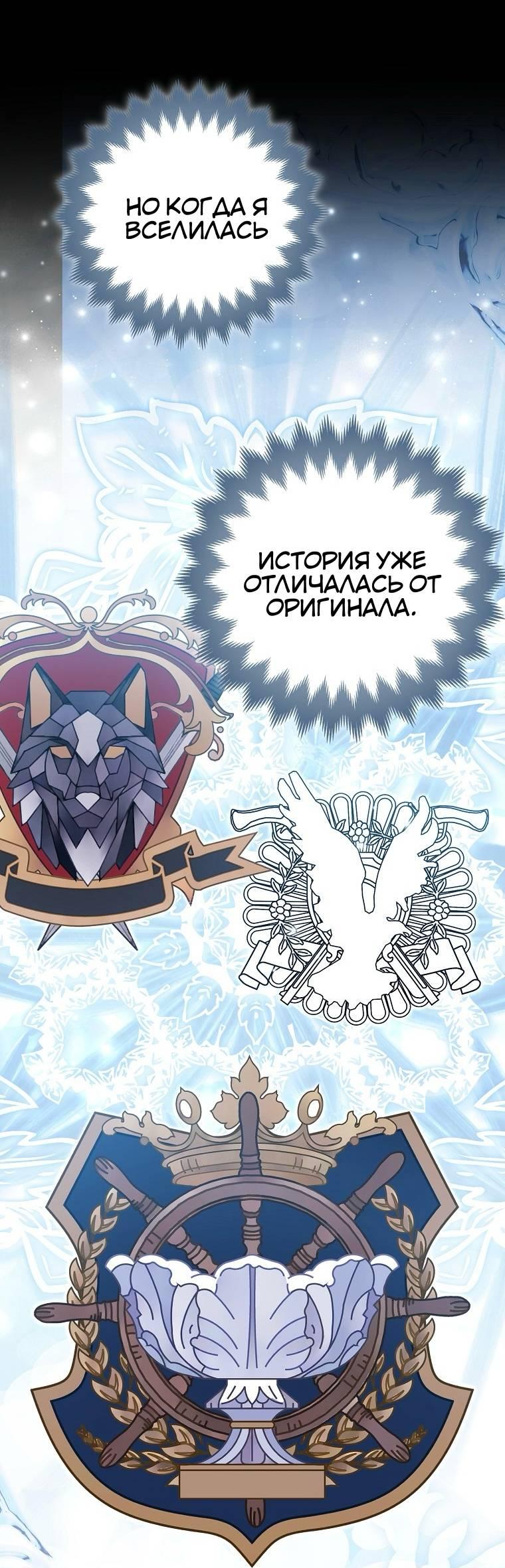 Манга Пингвин во власти безумной косатки - Глава 70 Страница 32