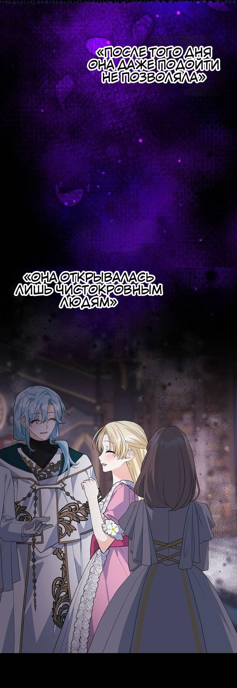 Манга Пингвин во власти безумной косатки - Глава 70 Страница 48