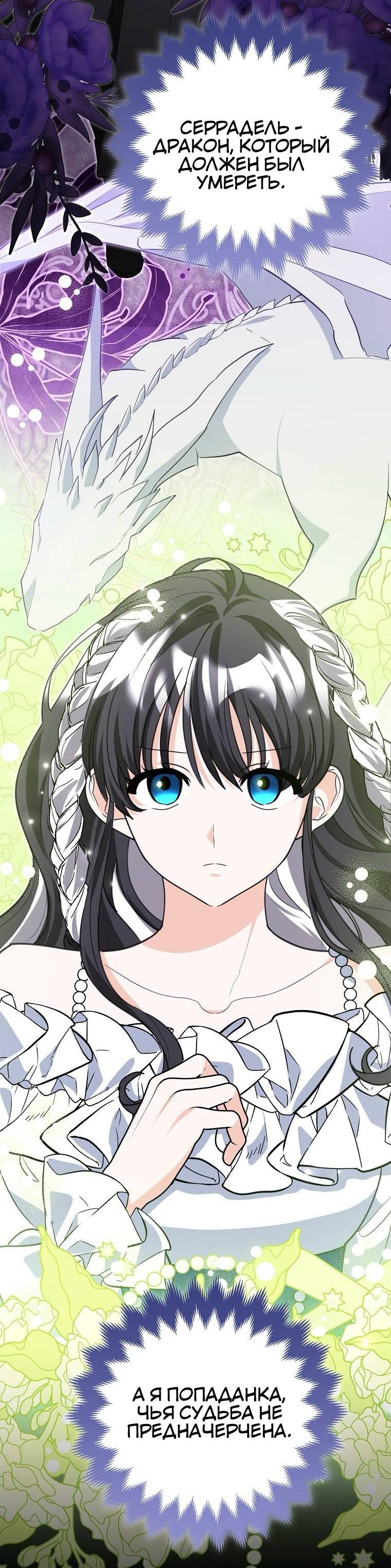 Манга Пингвин во власти безумной косатки - Глава 70 Страница 31