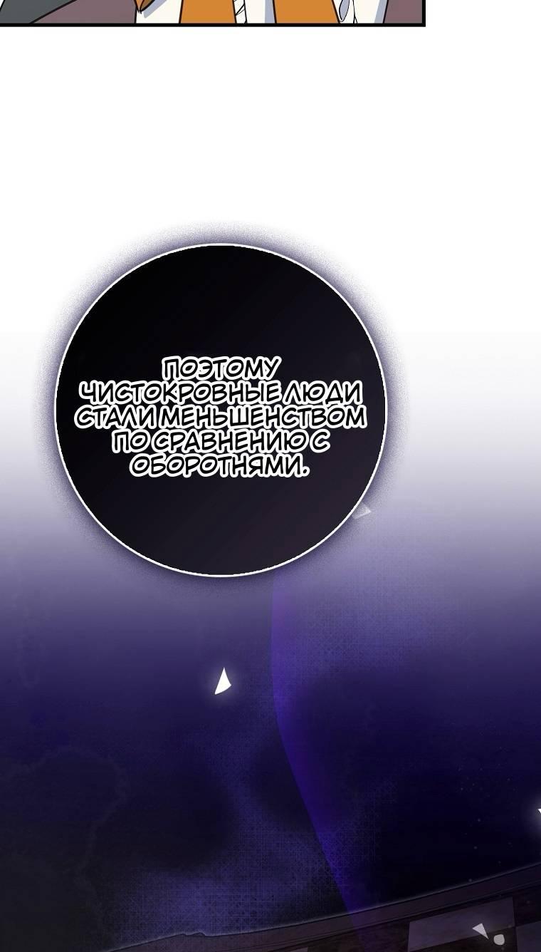 Манга Пингвин во власти безумной косатки - Глава 70 Страница 25