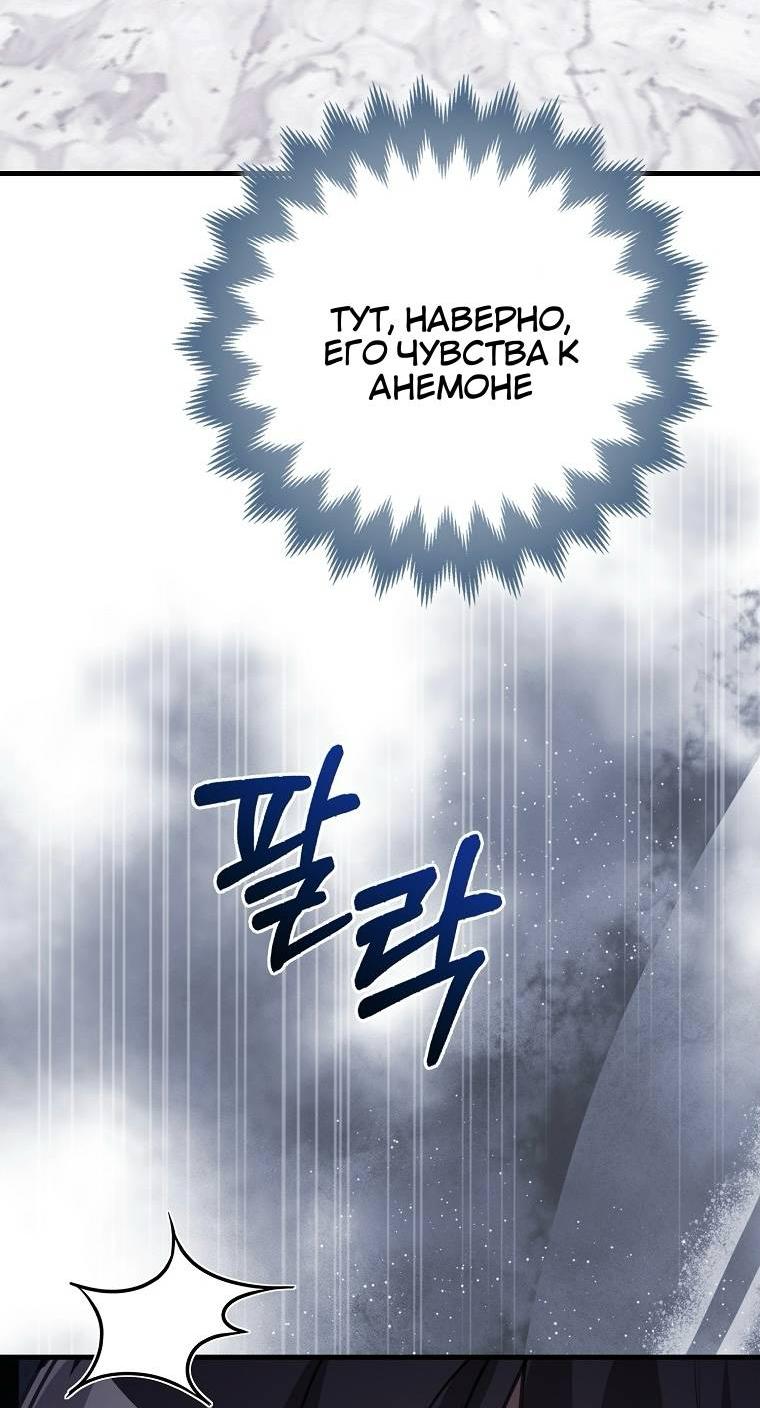 Манга Пингвин во власти безумной косатки - Глава 70 Страница 45