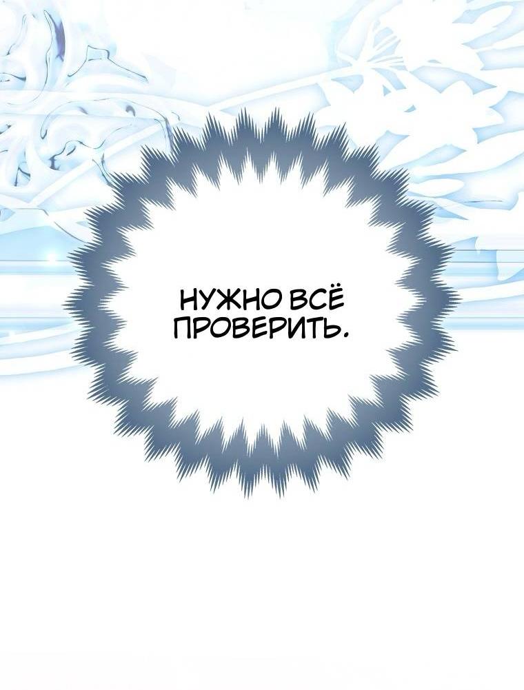 Манга Пингвин во власти безумной косатки - Глава 70 Страница 33