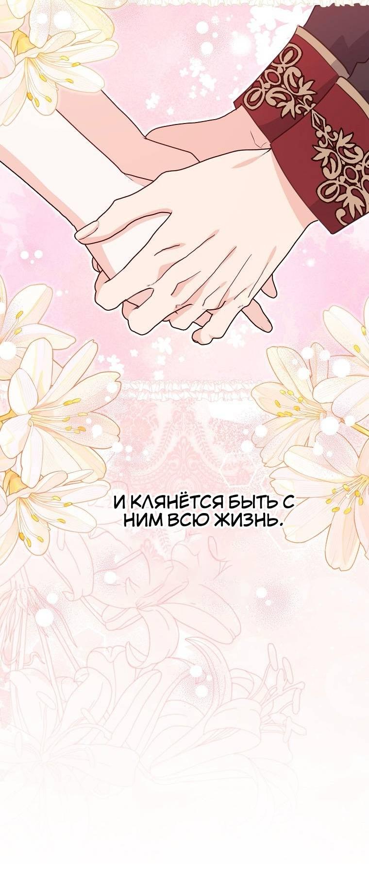 Манга Пингвин во власти безумной косатки - Глава 70 Страница 41