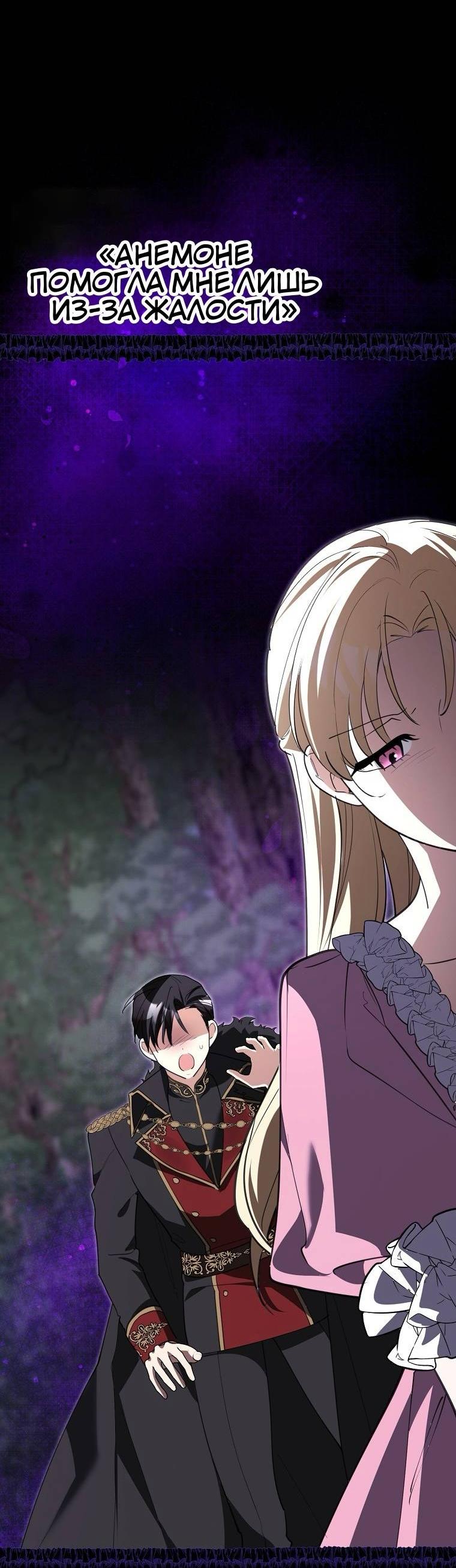 Манга Пингвин во власти безумной косатки - Глава 70 Страница 47