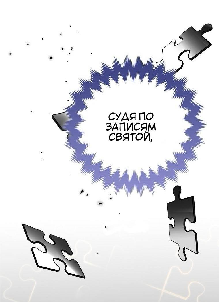 Манга Пингвин во власти безумной косатки - Глава 70 Страница 29