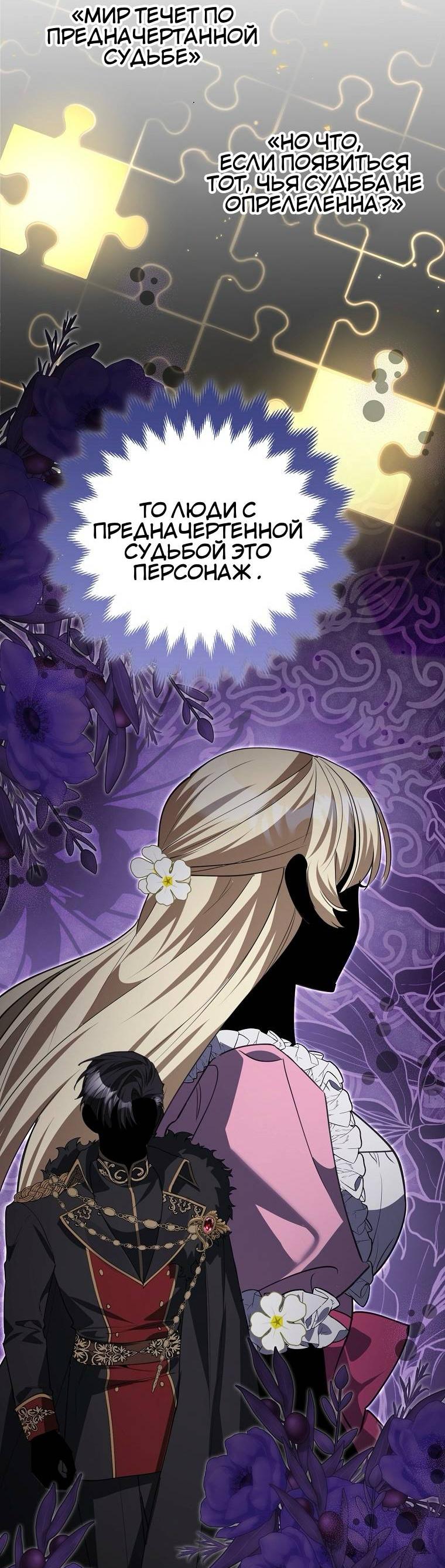 Манга Пингвин во власти безумной косатки - Глава 70 Страница 30