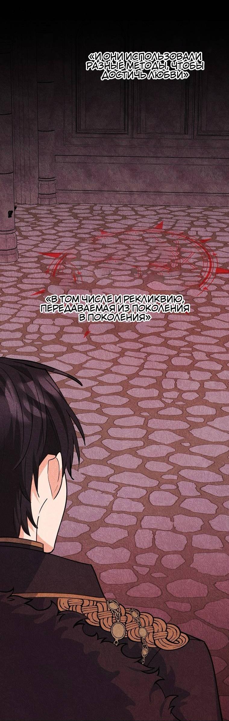 Манга Пингвин во власти безумной косатки - Глава 70 Страница 52