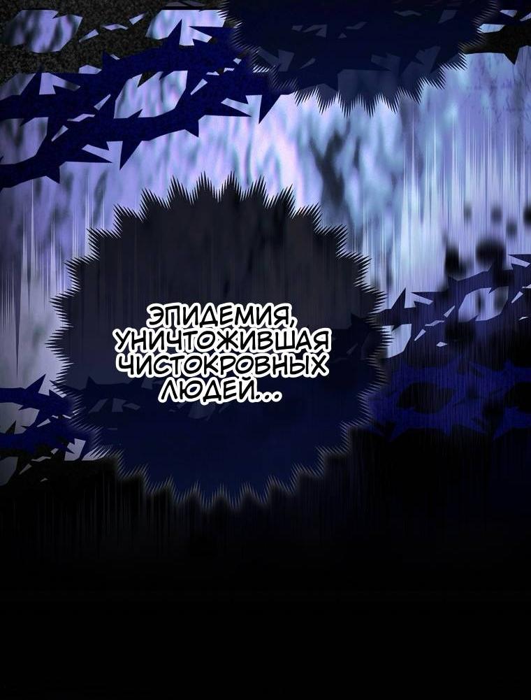 Манга Пингвин во власти безумной косатки - Глава 70 Страница 58