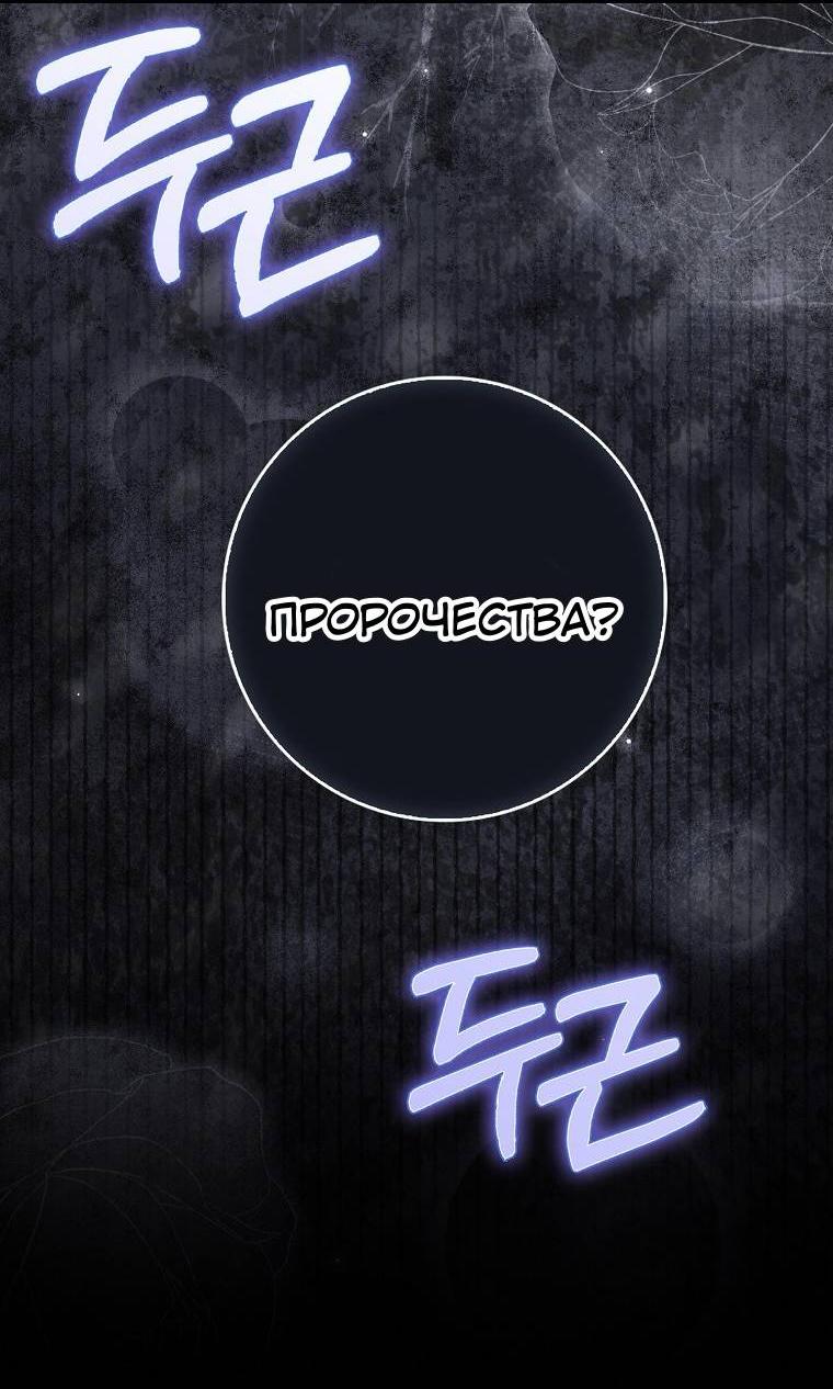 Манга Пингвин во власти безумной косатки - Глава 70 Страница 10