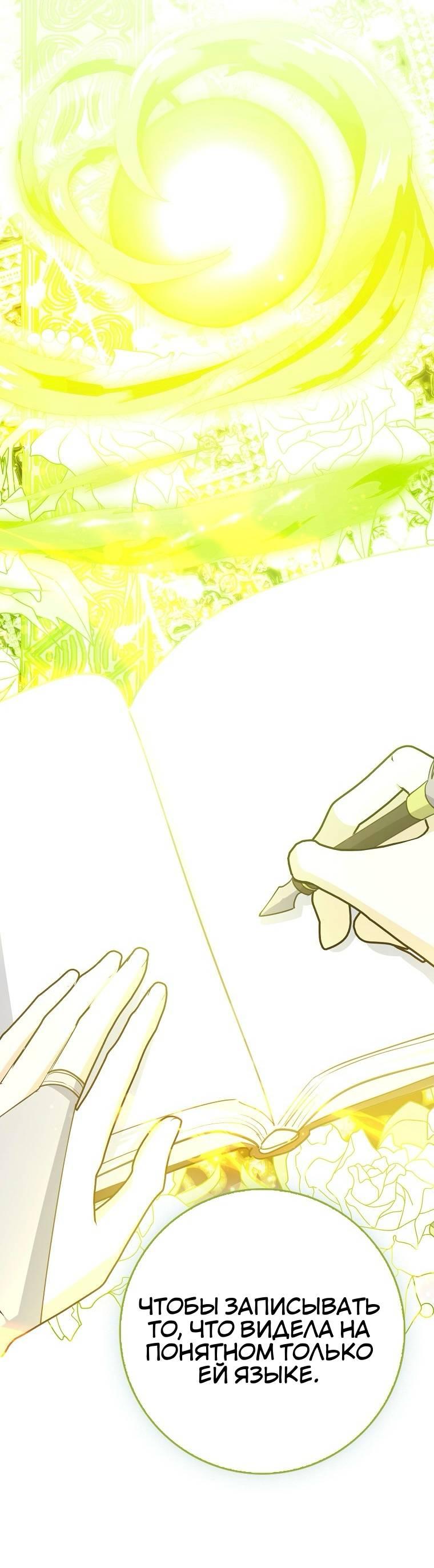 Манга Пингвин во власти безумной косатки - Глава 70 Страница 13