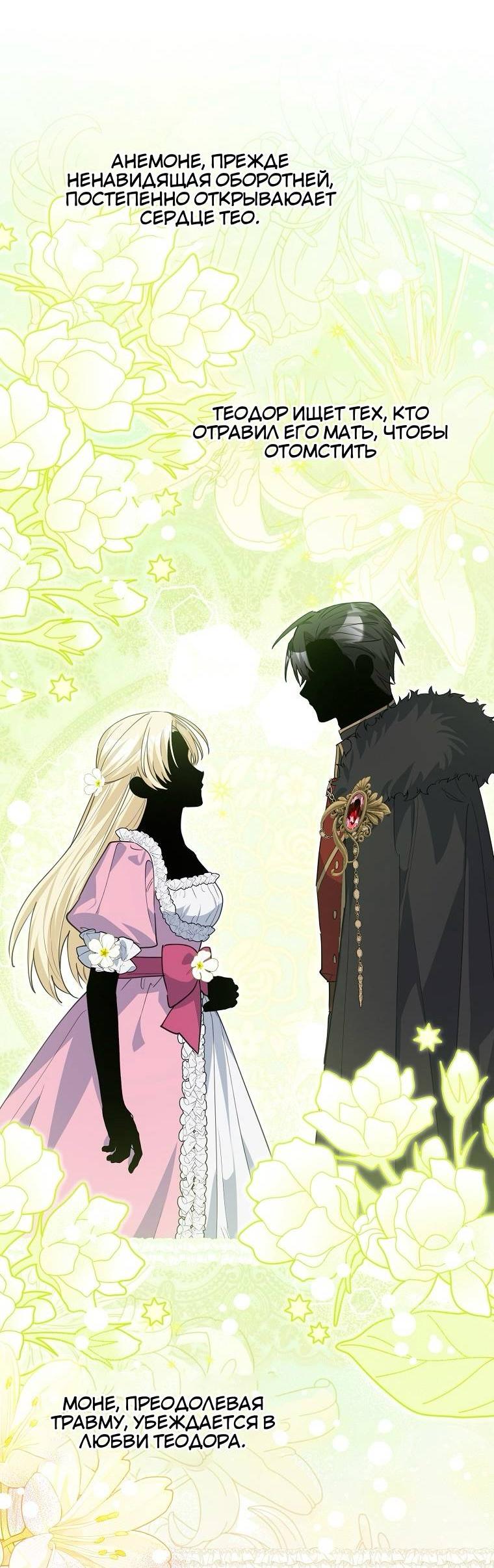 Манга Пингвин во власти безумной косатки - Глава 70 Страница 40