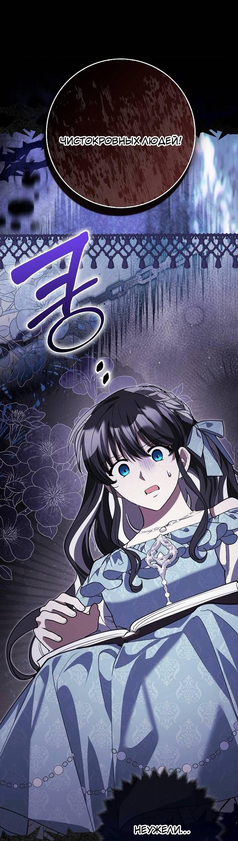 Манга Пингвин во власти безумной косатки - Глава 70 Страница 57