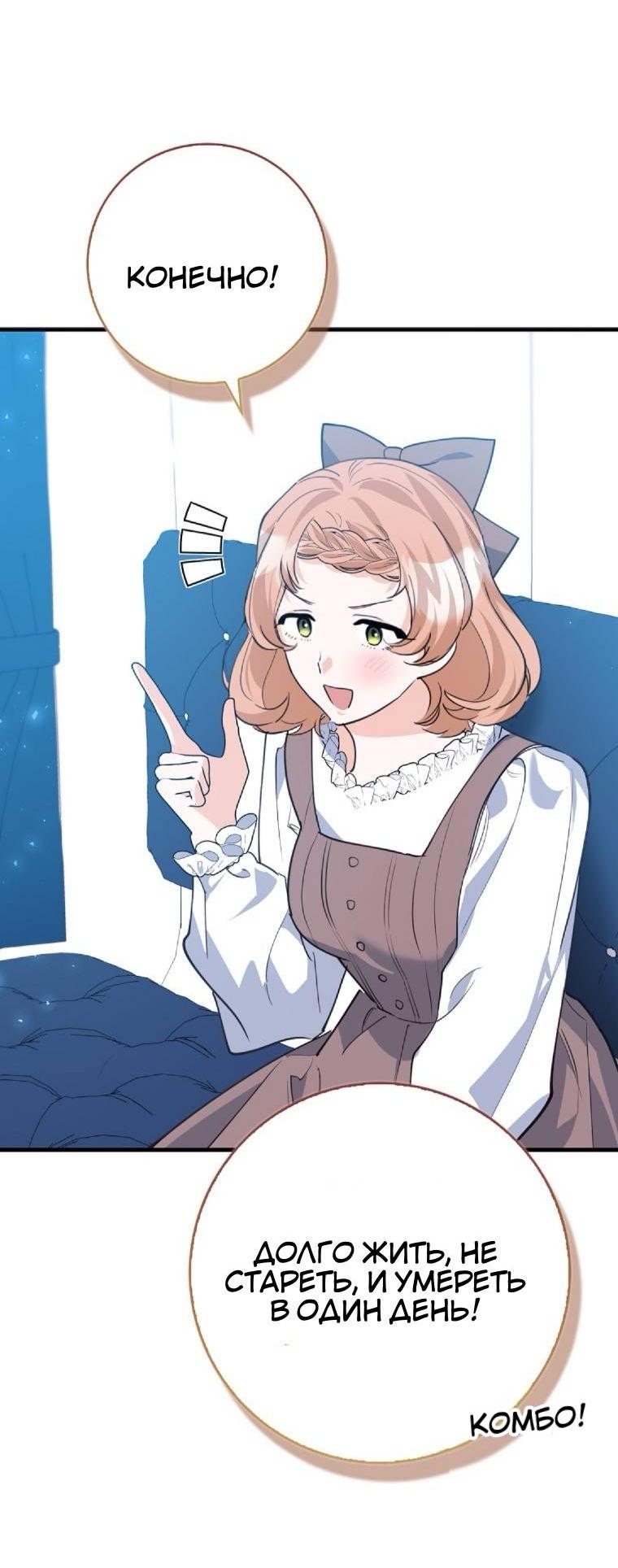 Манга Пингвин во власти безумной косатки - Глава 69 Страница 38