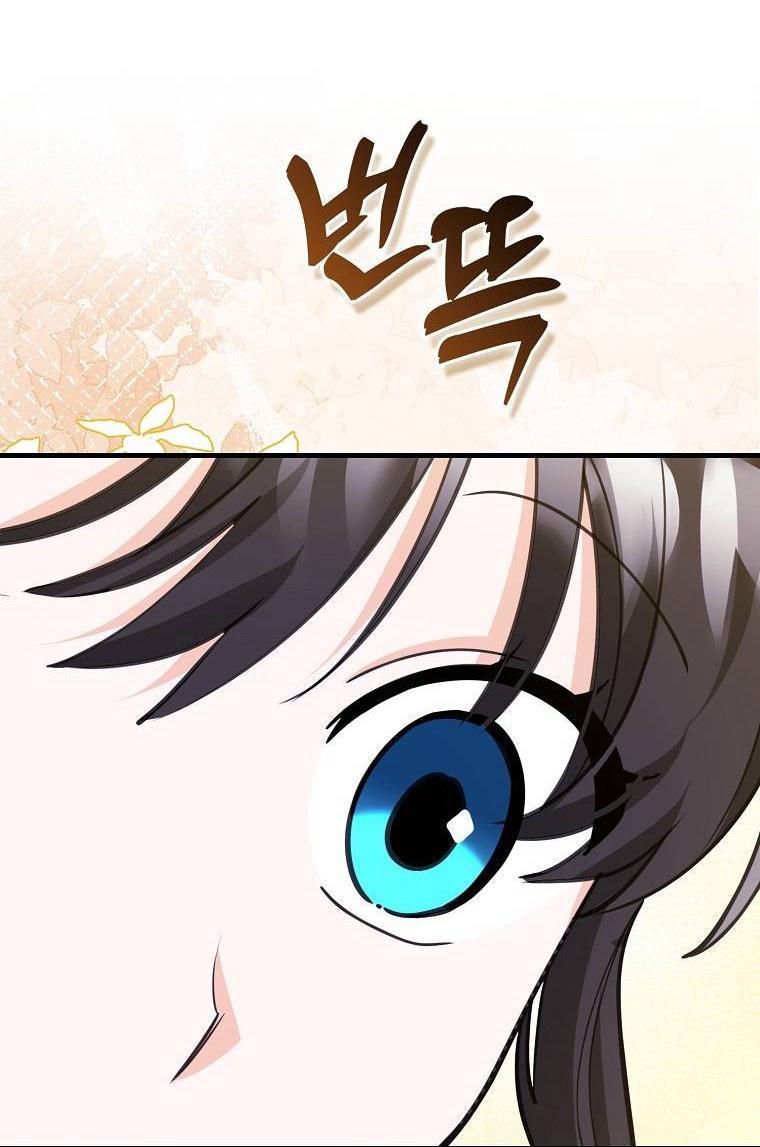 Манга Пингвин во власти безумной косатки - Глава 69 Страница 47