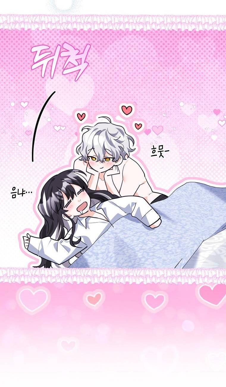 Манга Пингвин во власти безумной косатки - Глава 69 Страница 3