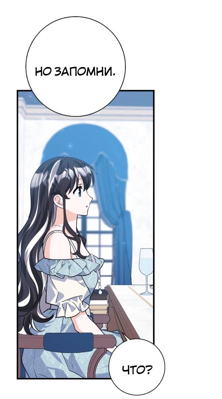 Манга Пингвин во власти безумной косатки - Глава 69 Страница 28