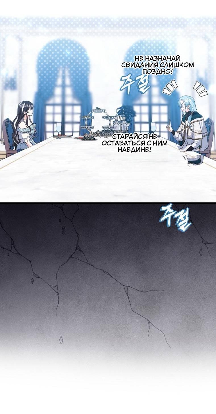 Манга Пингвин во власти безумной косатки - Глава 69 Страница 32