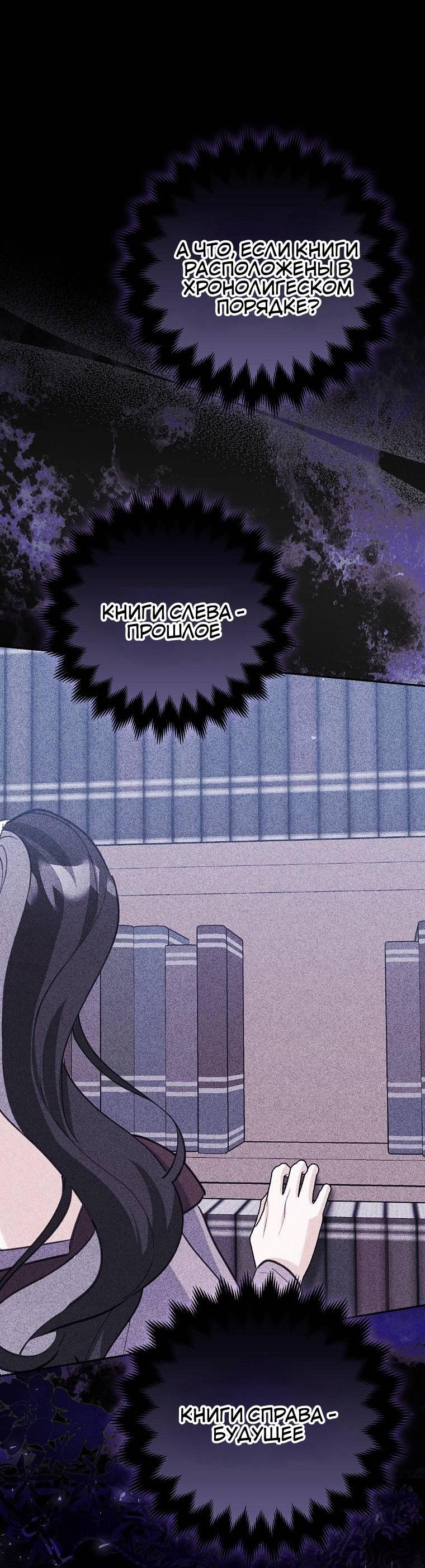 Манга Пингвин во власти безумной косатки - Глава 69 Страница 55