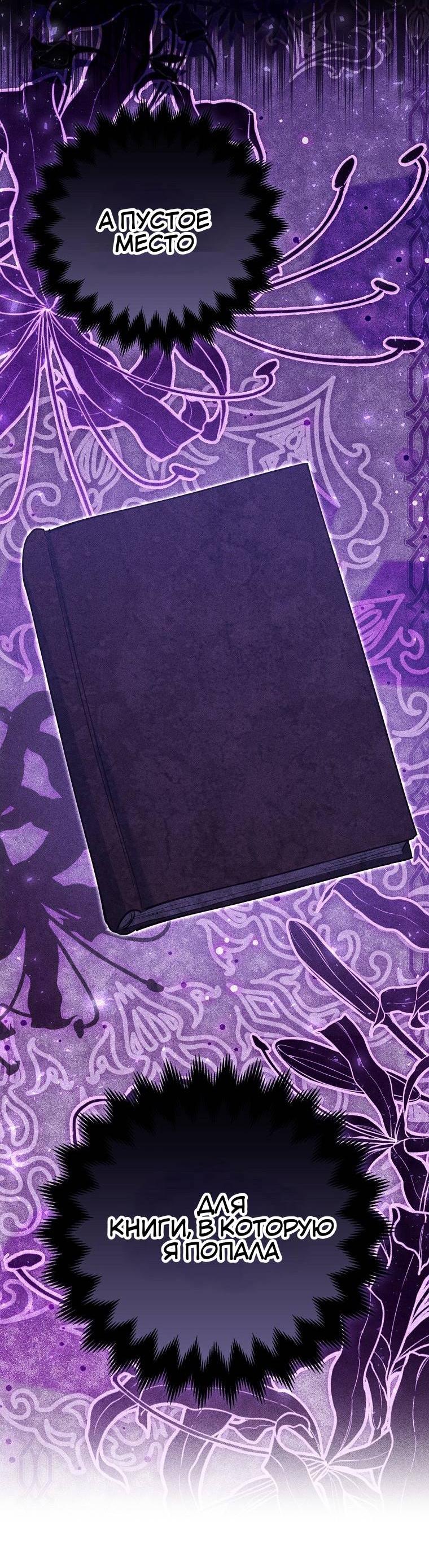 Манга Пингвин во власти безумной косатки - Глава 69 Страница 56