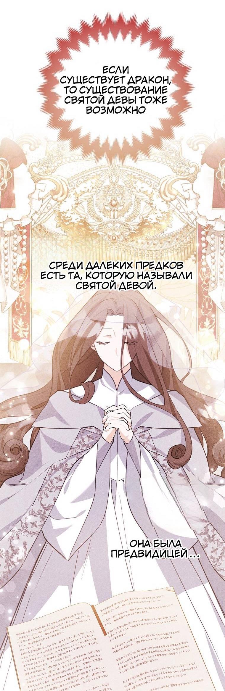 Манга Пингвин во власти безумной косатки - Глава 69 Страница 51