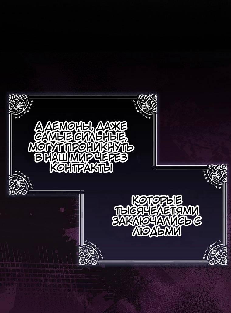 Манга Пингвин во власти безумной косатки - Глава 69 Страница 53